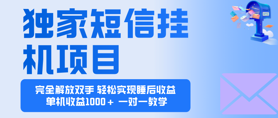 (16393期)2025全新电脑挂机项目  操作简单,单机当天收益1000+,收益无上限,可…