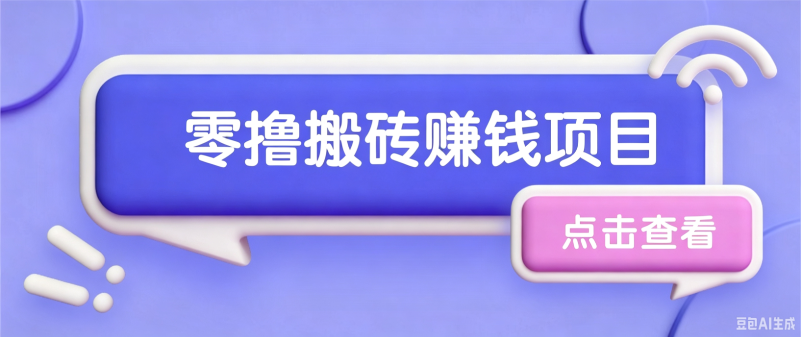 夕夕搬砖项目,零门槛看完就能上手,只需一部手机轻松日收30+